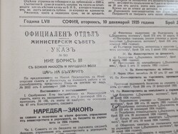 Център за спешна медицинска помощ-София - годишнина