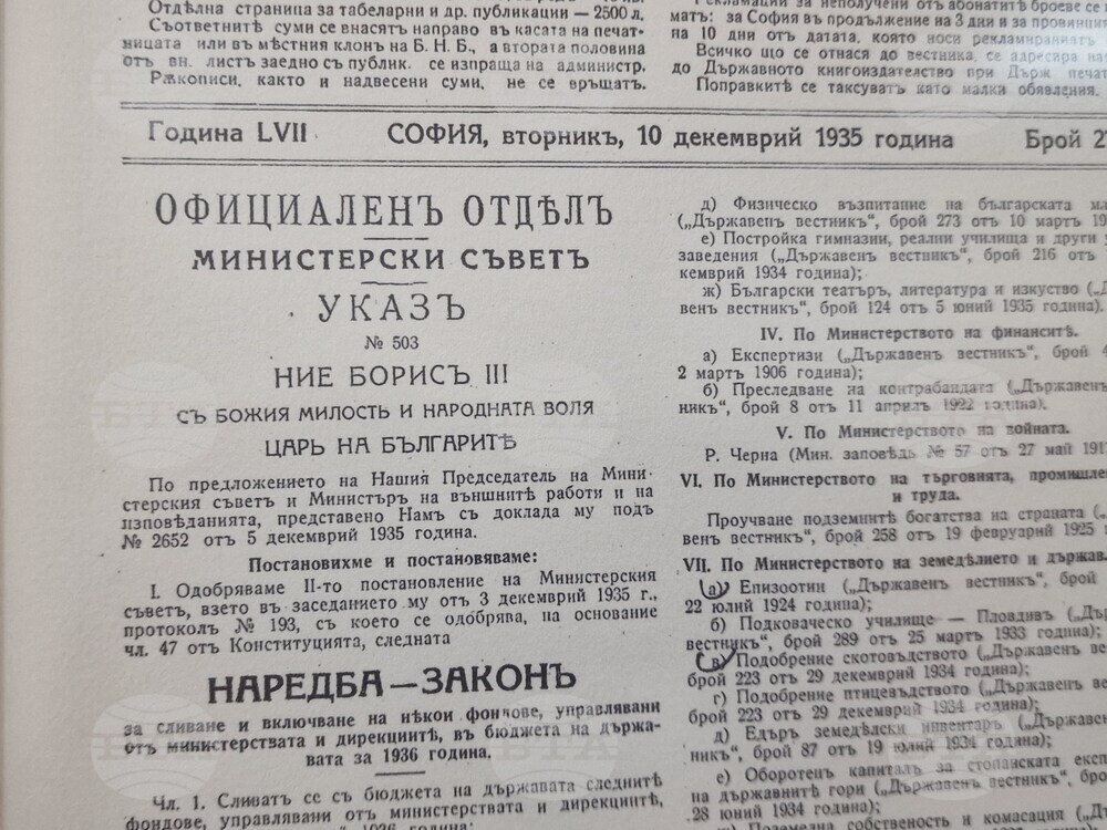 Център за спешна медицинска помощ-София - годишнина