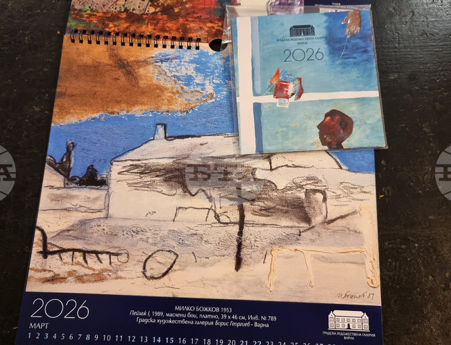 Варна - Градска галерия - календар