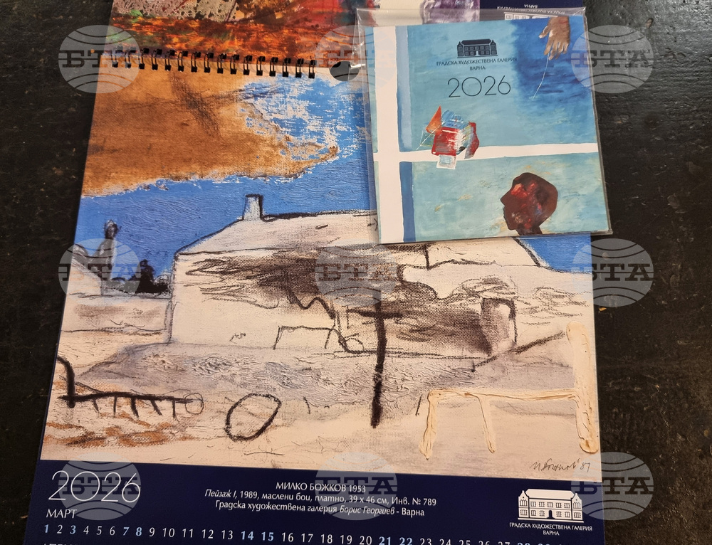 Варна - Градска галерия - календар