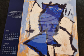 Варна - Градска галерия - календар