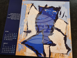 Варна - Градска галерия - календар