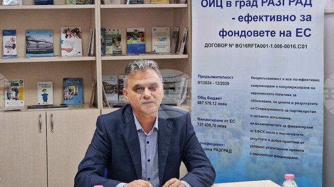 В област Разград с евросредства са подкрепени 317 проекта за над 216 млн. лева