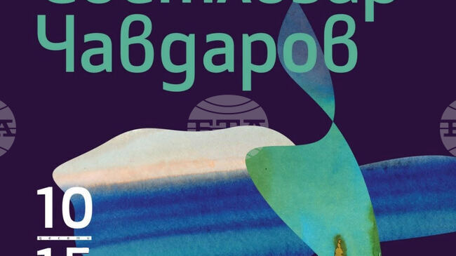 Художникът Светлозар Чавдаров открива изложба в Пловдив