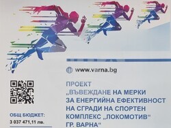 Варна - Община - проекти