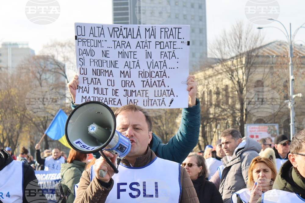Румъния - Букурещ - учители - образование - протест