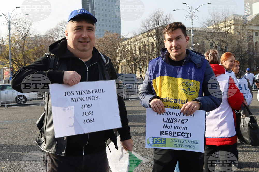 Румъния - Букурещ - учители - образование - протест