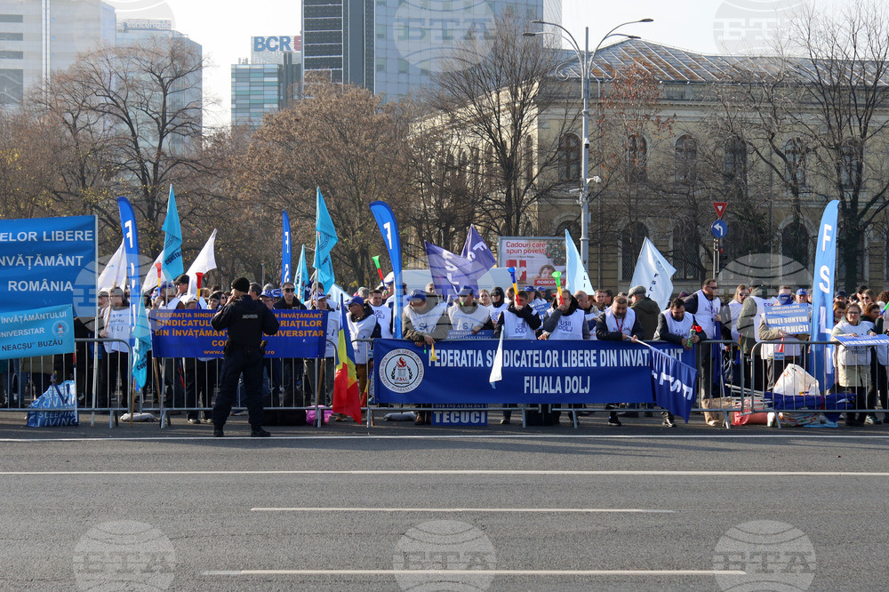 Румъния - Букурещ - учители - образование - протест