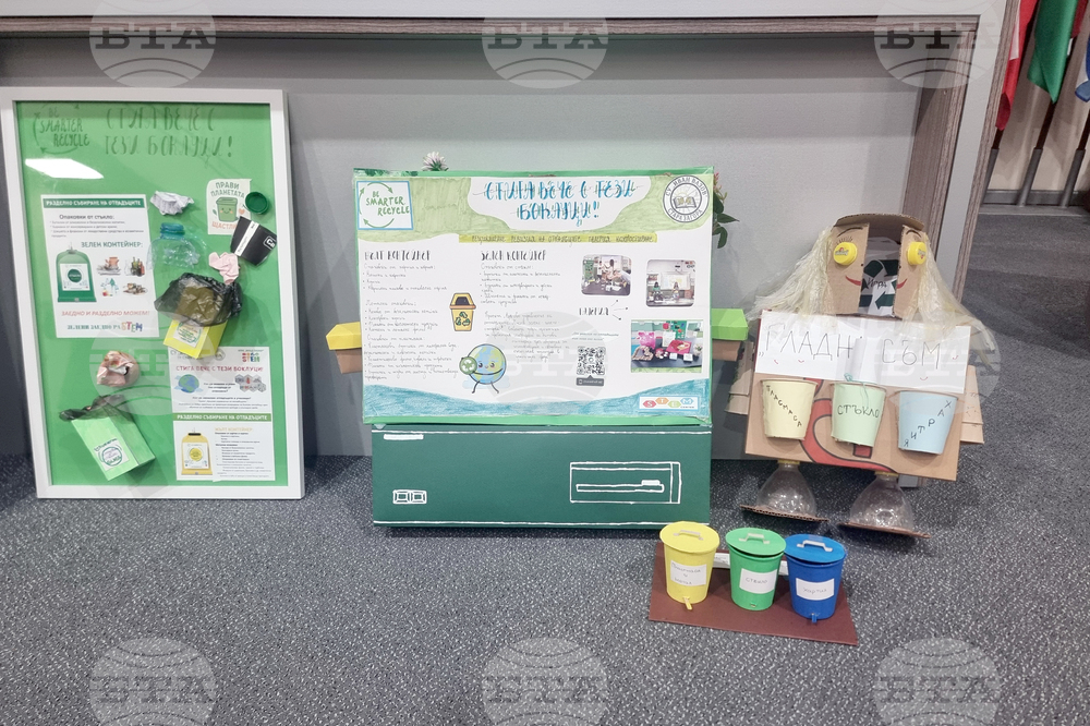 Стара Загора - конкурс „Млад еколог“ - награждаване