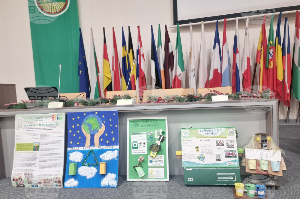 Стара Загора - конкурс „Млад еколог“ - награждаване