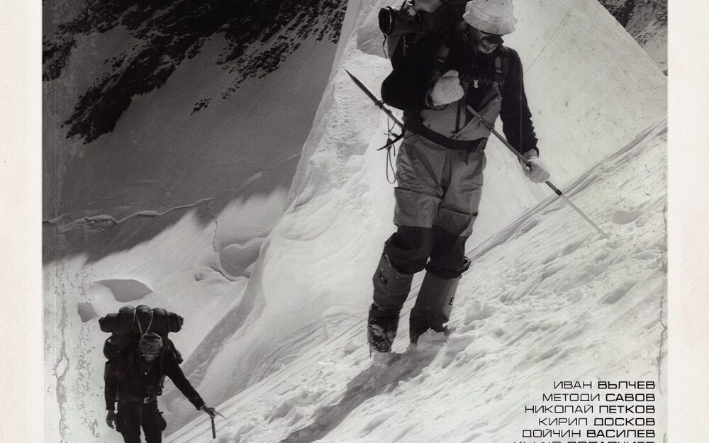 Документалният филм „Жестокият път“ бе отличен с наградата за най-добър планинарски филм на международен фестивал в Полша