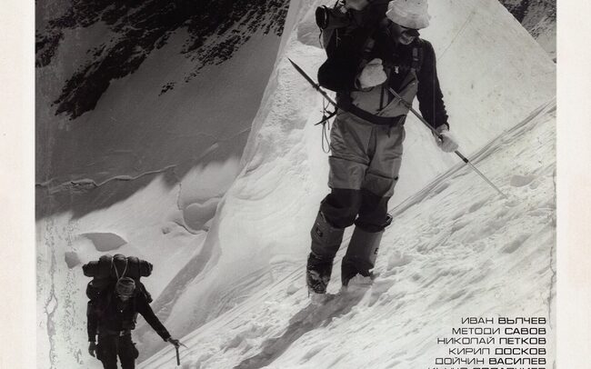 Документалният филм „Жестокият път“ бе отличен с наградата за най-добър планинарски филм на международен фестивал в Полша