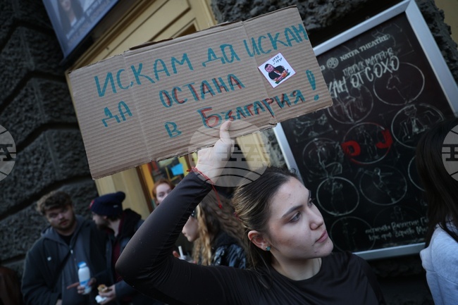 НАТФИЗ - студенти - демонстрация