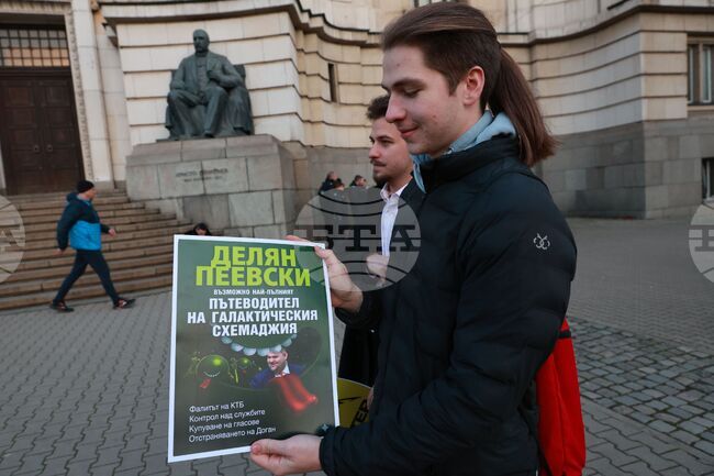 Студенти се събраха пред Софийския университет на "протестна акция против мафията" 