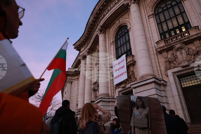 Обединение „Студенти против мафията“ - протест