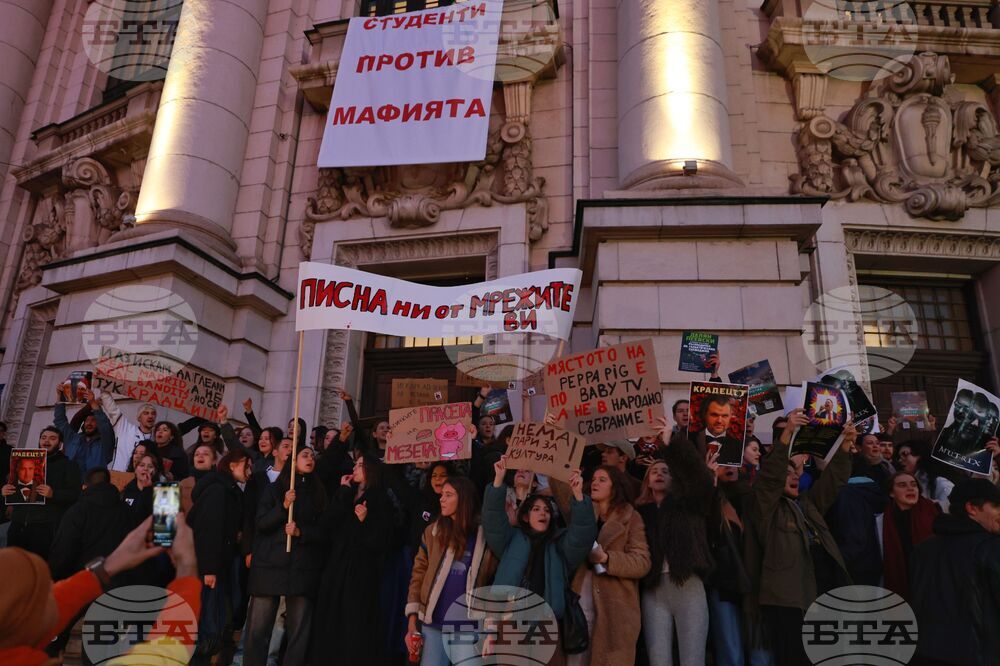 Обединение „Студенти против мафията“ - протест