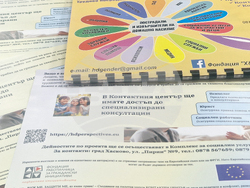 Хасково - Областен съвет - превенция на домашното насилие