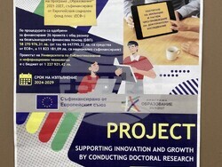 Университет по библиотекознание и информационни технологии (УниБИТ) - прессъобщение