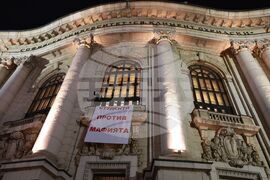Обединение „Студенти против мафията“ - протест