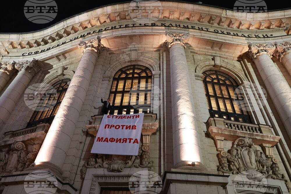 Обединение „Студенти против мафията“ - протест