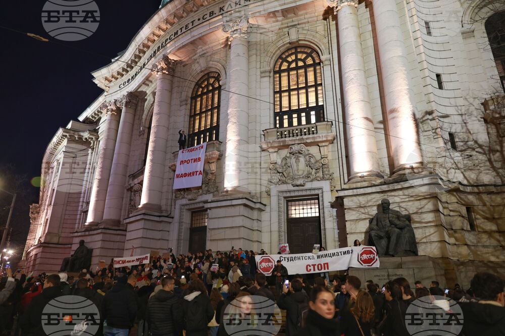 Обединение „Студенти против мафията“ - протест