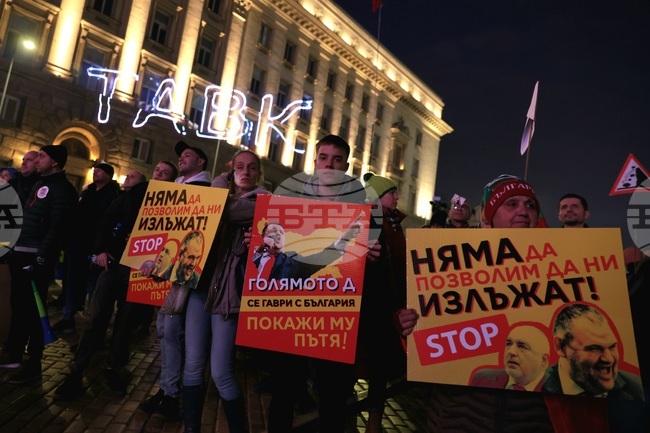 Движението на автомобили в района на "Триъгълника на властта" е спряно заради протеста срещу правителството