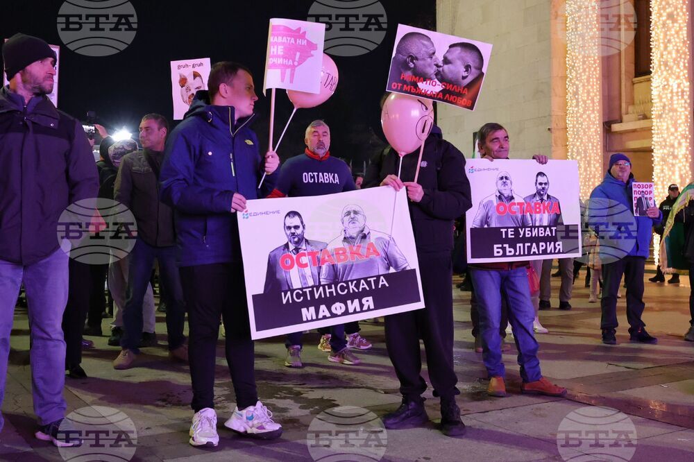 Бургас - протест срещу властта