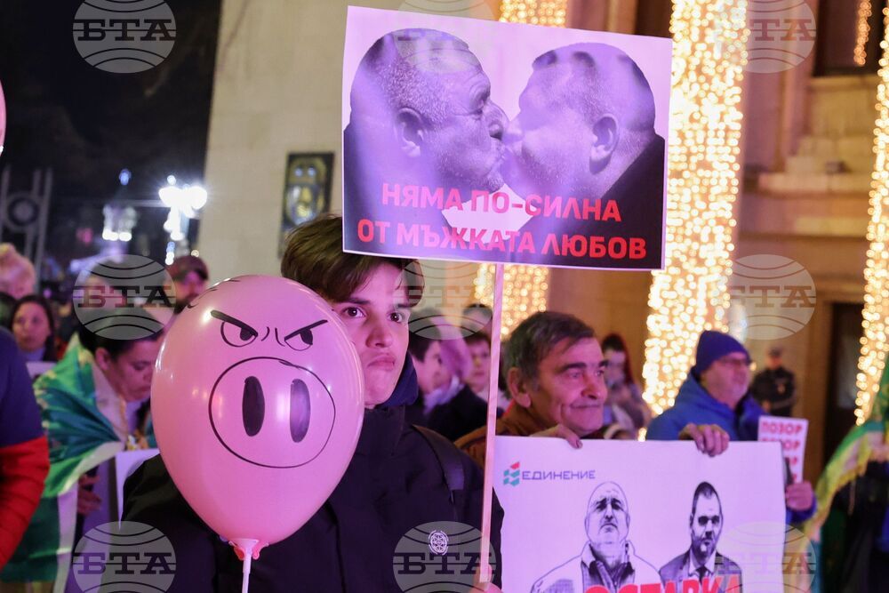 Бургас - протест срещу властта