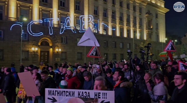 Граждани започнаха да се събират пред Министерския съвет за протеста срещу правителството