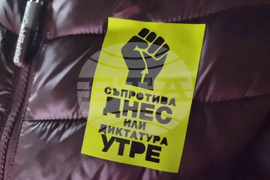 Добрич - протест срещу правителството