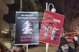 Добрич - протест срещу правителството