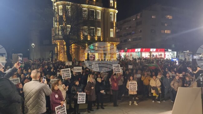 Граждани се събраха на протест срещу правителството пред сградата на Областната управа в Стара Загора