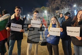 Шумен - протест срещу правителството