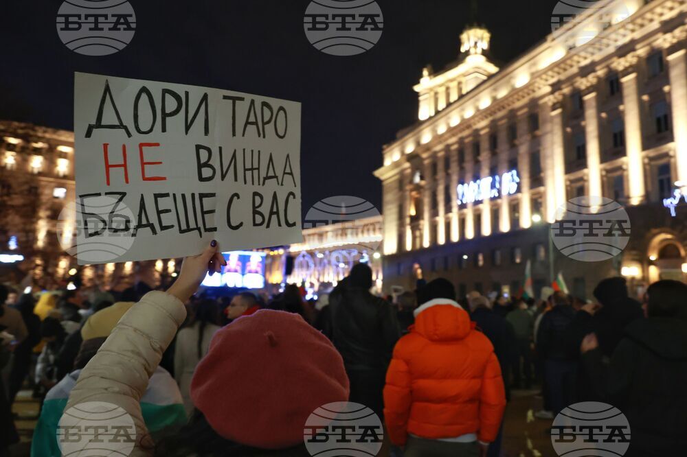 Протест под надслов: „Оставка! Вън Пеевски и Борисов от властта“