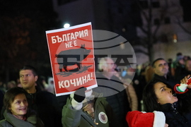 Благоевград - протест срещу властта