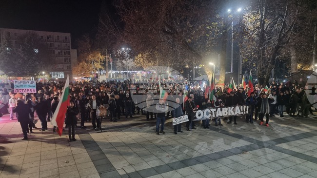 Граждани на Монтана протестираха с искане заоставка на правителството и нови избори