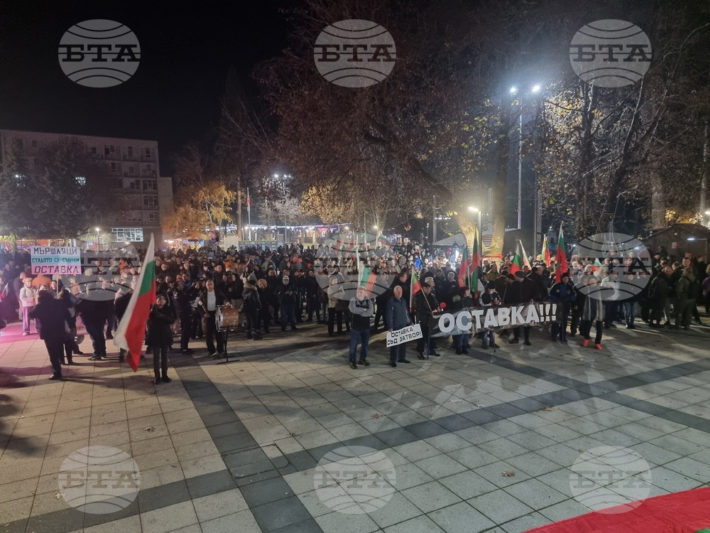 Граждани на Монтана протестираха с искане за оставка на правителството и нови избори