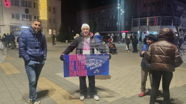 Търговище - протест с искане за оставка на правителството
