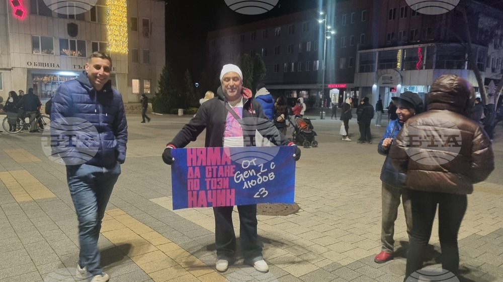 Търговище - протест с искане за оставка на правителството