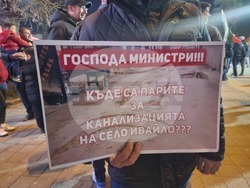 Пазарджик - протест с искане за оставка на правителството