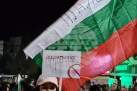 Пазарджик - протест с искане за оставка на правителството