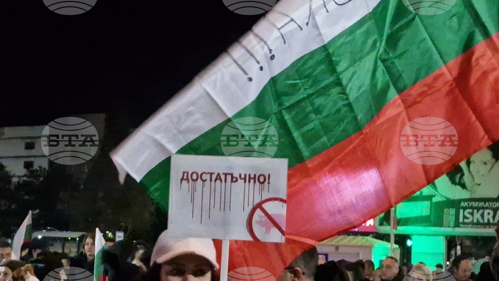 Пазарджик - протест с искане за оставка на правителството