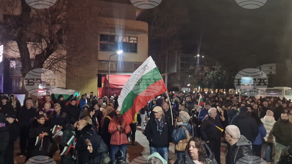 Пазарджик - протест с искане за оставка на правителството
