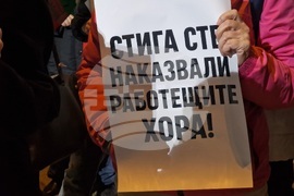 Пазарджик - протест с искане за оставка на правителството