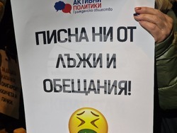Пазарджик - протест с искане за оставка на правителството