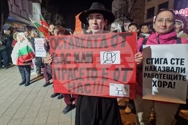 Пазарджик - протест с искане за оставка на правителството