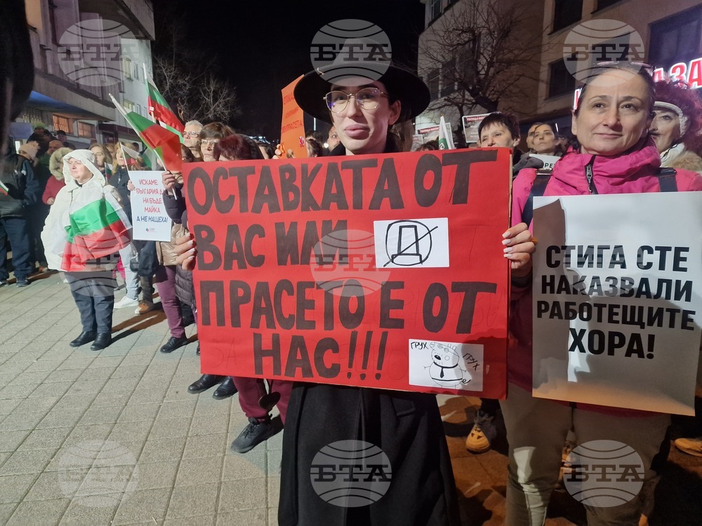 Пазарджик - протест с искане за оставка на правителството