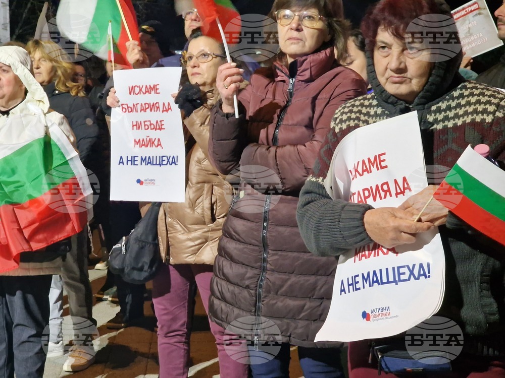 Пазарджик - протест с искане за оставка на правителството