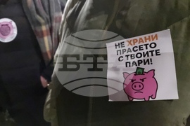 Кюстендил - протест срещу правителството