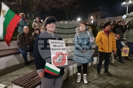 Кюстендил - протест срещу правителството